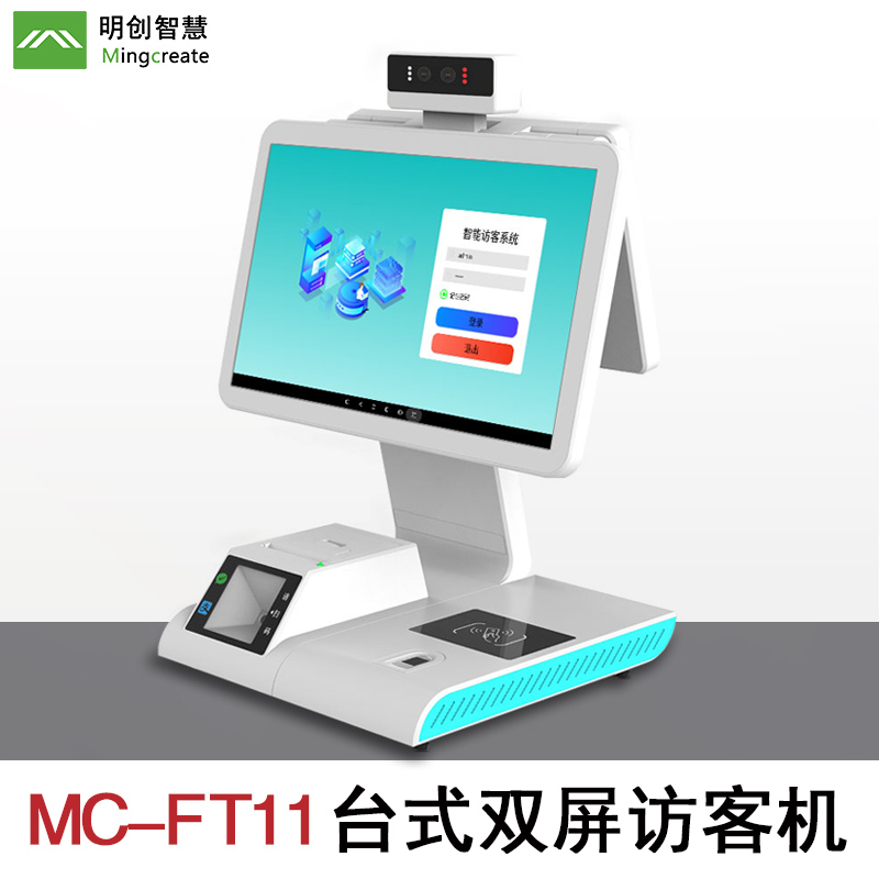 訪客機應(yīng)用于內(nèi)蒙古鄂爾多斯教育局